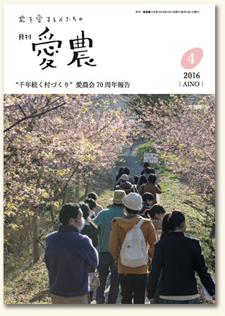 愛農試サンプル