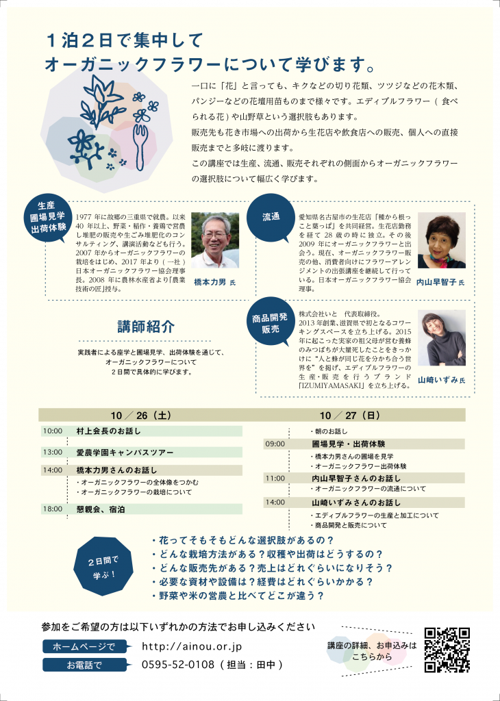 裏