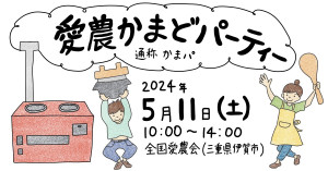 FBバナー